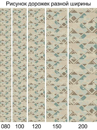 Naturel D979 Beige-Blue Дорожка (Код: 785650) 3 photo