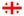 Грузия